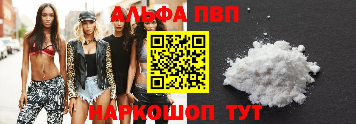 A-PVP VHQ  Alpha-PVP Crystall  А ПВП  Вход с VPN  Зеленодольск  Alpha PVP VHQ 
