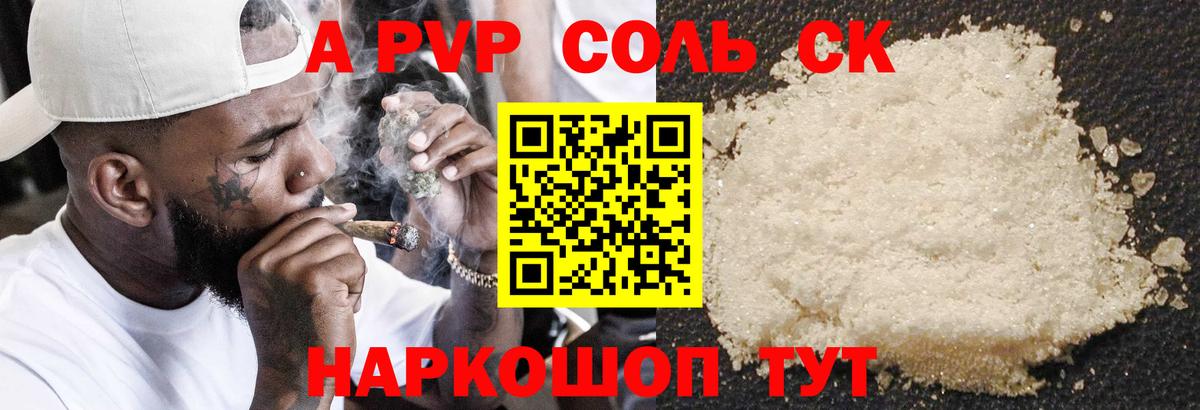 A-PVP СК Зеленодольск