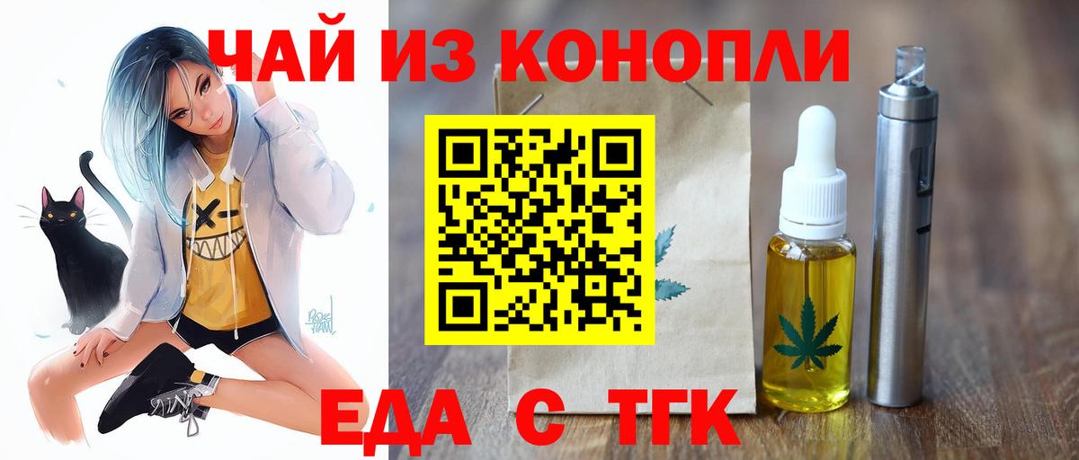 Зеленодольск  Печенье с ТГК марихуана  Вход с VPN 
