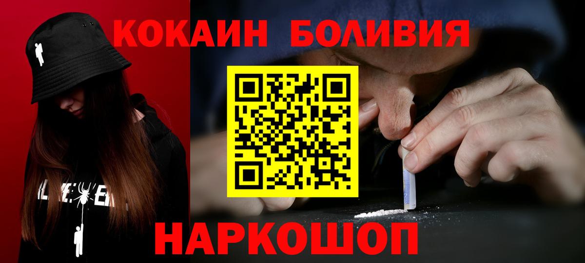 Cocaine FishScale  Cocaine VHQ  Зеленодольск  Вход с VPN 
