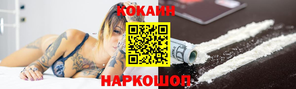 КОКАИН Эквадор Зеленодольск