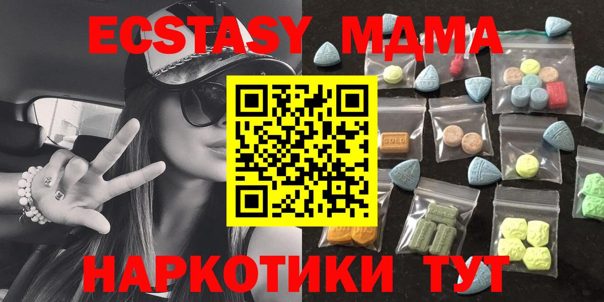 Зеленодольск  Ecstasy диски  omg tor  Ecstasy 300 mg  Вход с VPN  Экстази 