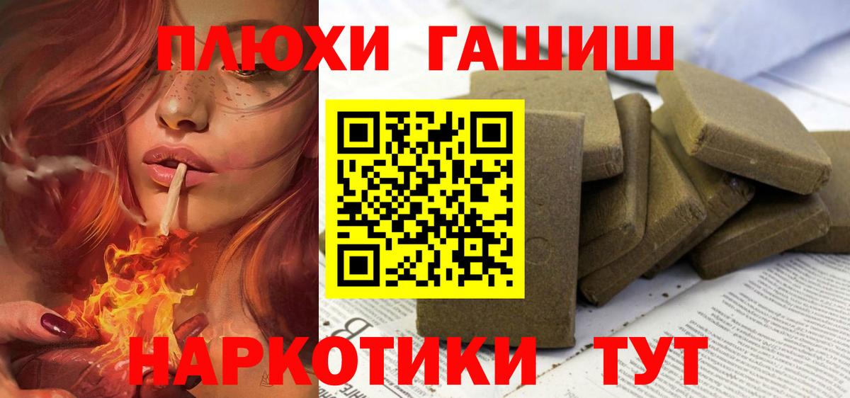 ГАШИШ Premium  Вход с VPN  Зеленодольск  ГАШИШ гашик 