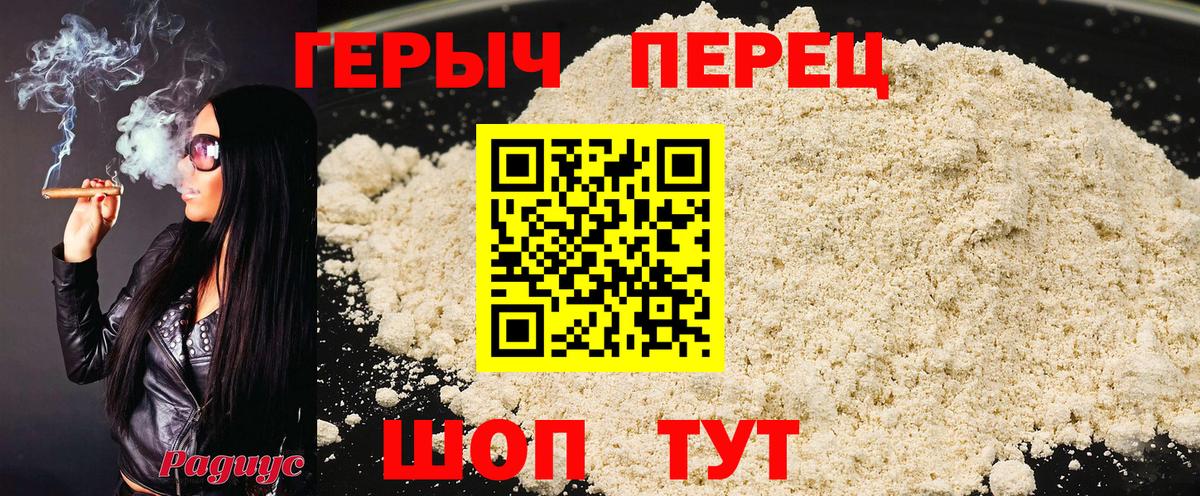 ГЕРОИН Афган Зеленодольск