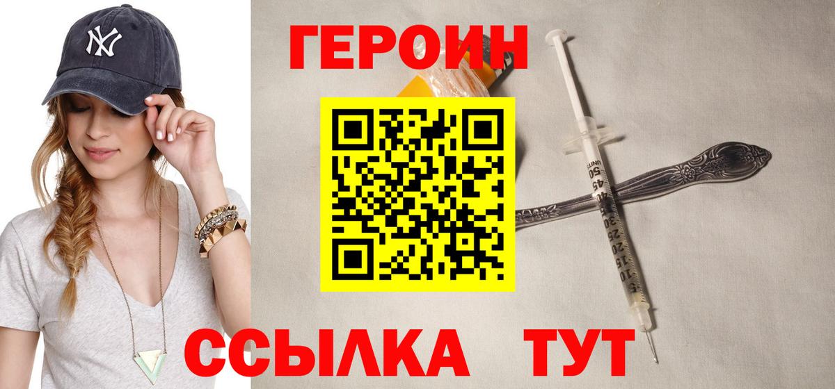 Зеленодольск  ГЕРОИН гречка  Вход с VPN 