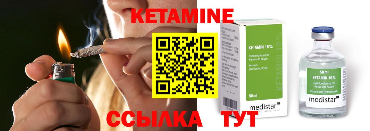 Зеленодольск  Кетамин VHQ  Вход с VPN 