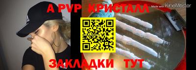 ALPHA PVP Кунгур