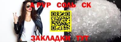 ALPHA PVP Кунгур