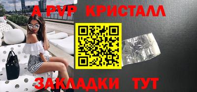 ALPHA PVP Кунгур
