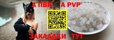 ALPHA PVP Кунгур