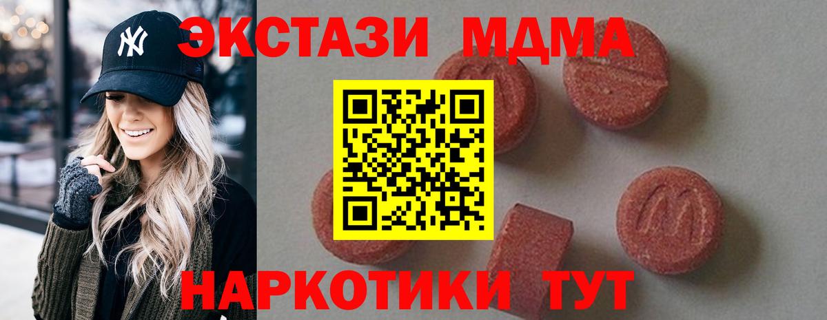 Зеленодольск  MDMA молли  Вход с VPN 