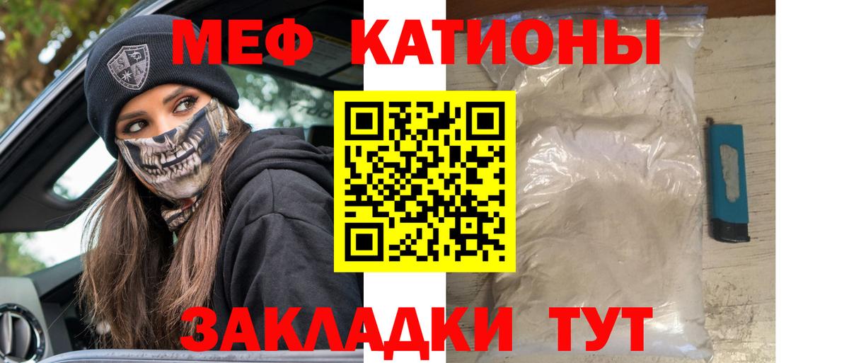 Мефедрон мука  МЕФ мяу мяу  Вход с VPN  Зеленодольск 