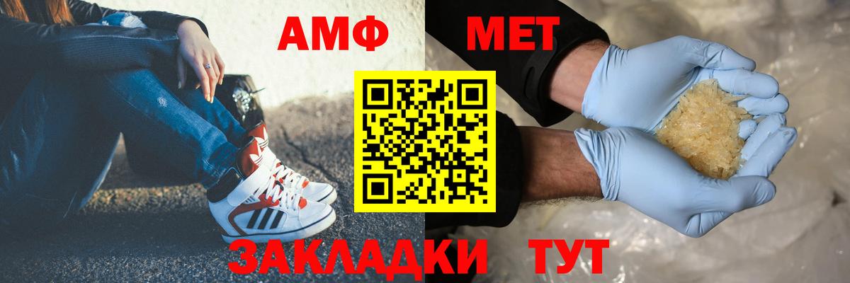 Метамфетамин пудра  Метамфетамин пудра  Зеленодольск  Вход с VPN 