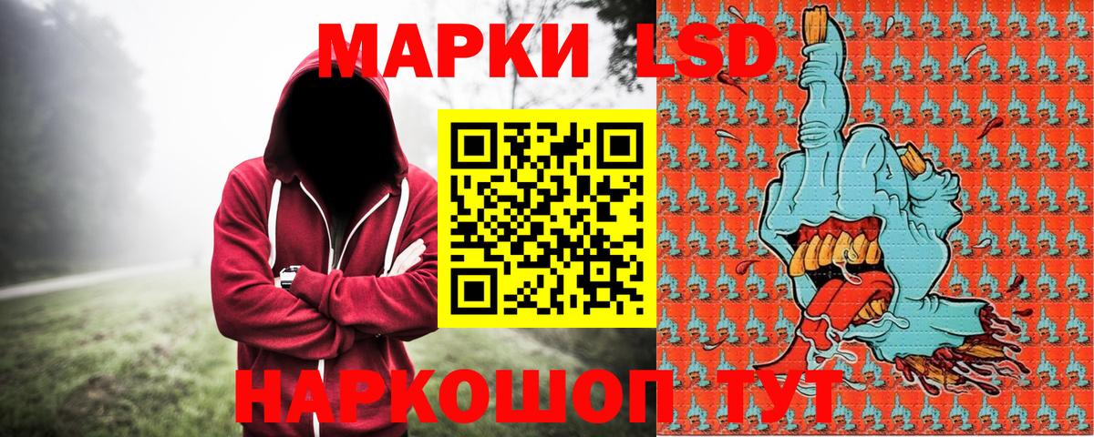 Марки 25I-NBOMe 1500мкг  Вход с VPN  Зеленодольск 