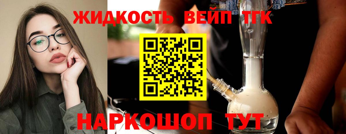 Зеленодольск  ТГК THC oil  Вход с VPN 